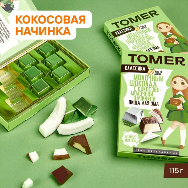 №2 Фабрика Томер Кидс Молочный шоколад КЛАССИК  с кокосовой начинкой, 115г в Асбесте