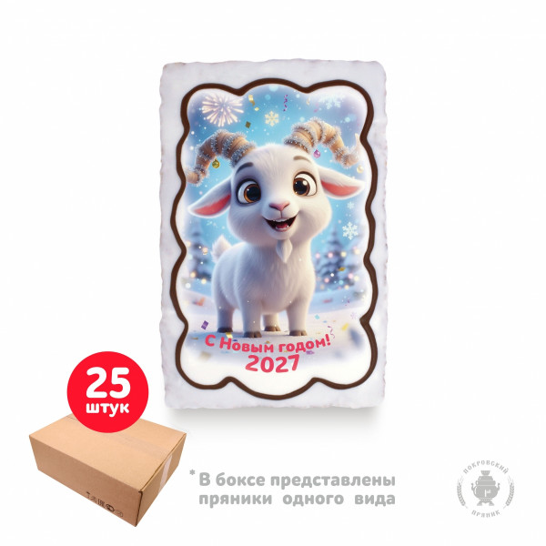 №1 Пряник  130г новогодний "Козлик С Новым Годом!", (коробка 25шт)     в Асбесте