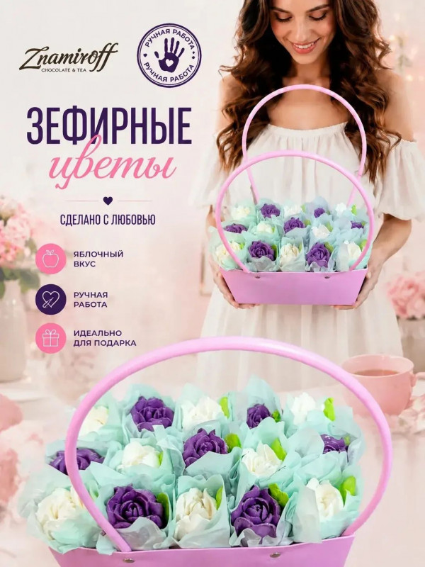 №1   Сумка-корзинка с зефирными цветами 280г, Размер XL бело-сиреневые бутоны в Асбесте
