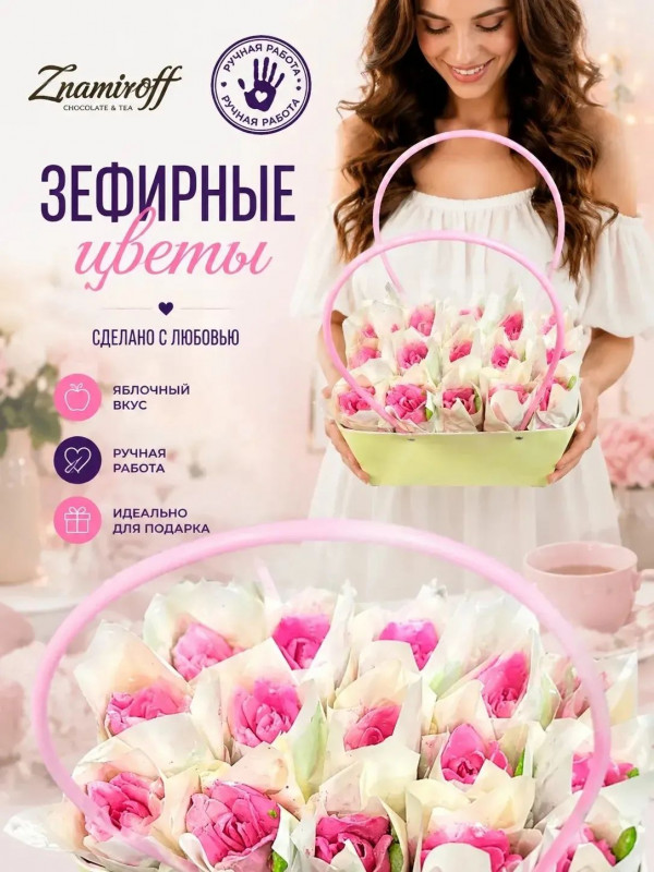 №1   Сумка-корзинка с зефирными цветами 280г, Размер XL розовые бутоны  в Асбесте