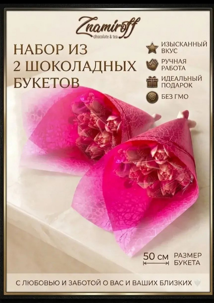  Букеты из фигурного шоколада и мармелада "Тюльпаны бело-розовые"(коробка два по 350г букета по 11 тюльпанов) (цвет упаковочного материала может отличаться от фото на сайте)   в Асбесте