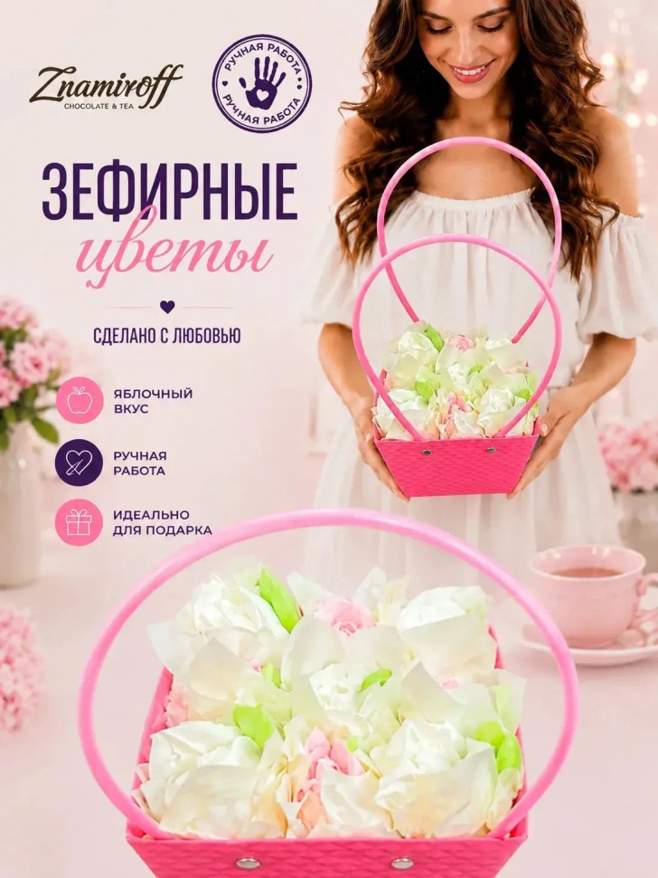    Сумка-корзинка с зефирными цветами 150г, Размер М бело-розовые бутоны  в Асбесте