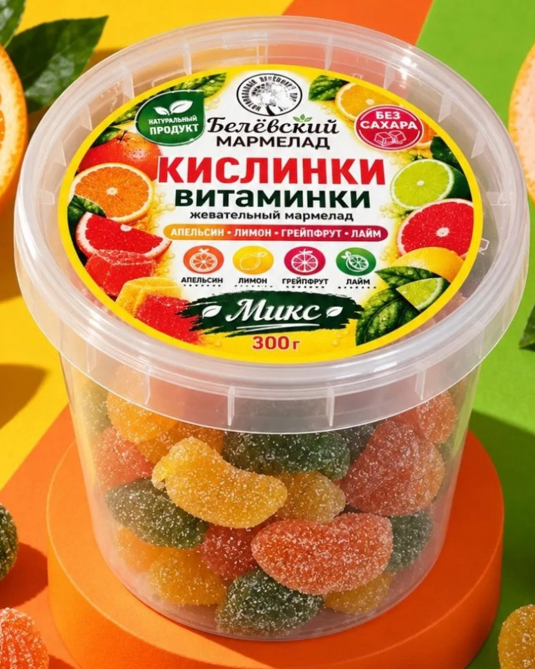  Кислинки-витаминки  мармелад без сахара, 300г в Асбесте