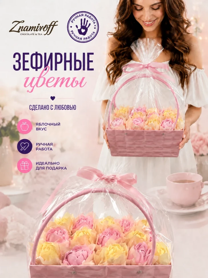    Сумка-корзинка с зефирными цветами 280г, Размер XL жёлто-розовые бутоны(цвет упаковочного материала может отличаться от фото на сайте) в Асбесте