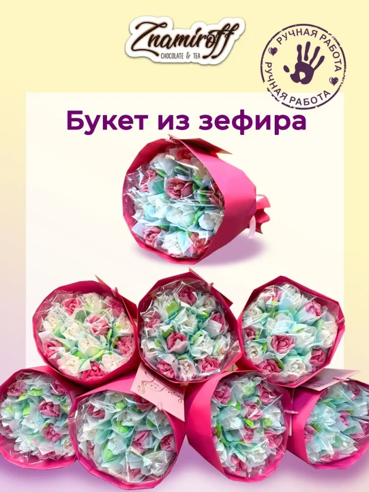  Букет Зефирный Размер М бело-розовый,150г в Асбесте
