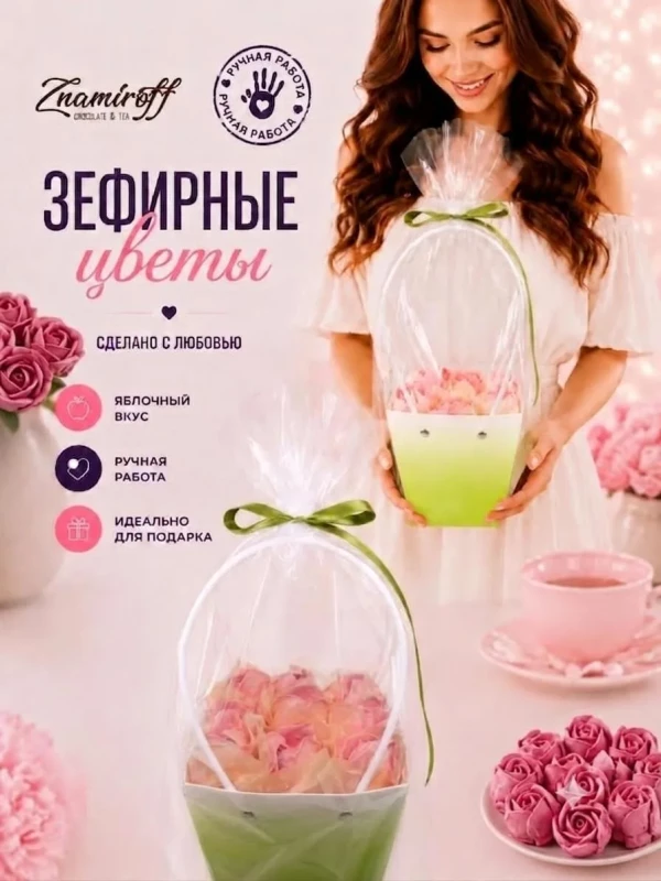 №1   Сумка-корзинка с зефирными цветами 150г, Размер М розовые бутоны  в Асбесте