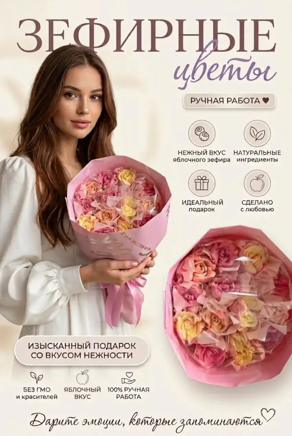 №1 Букет Зефирный Размер М жёлто-розовый,150г в Асбесте