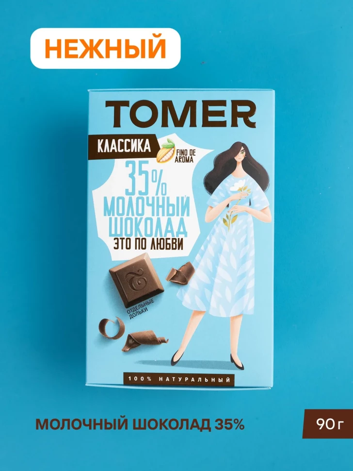  Фабрика Томер  Молочный шоколад классический 35%, 90г в Асбесте
