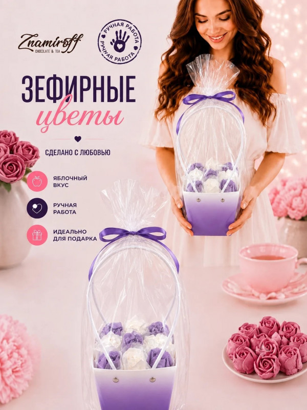 №1   Сумка-корзинка с зефирными цветами 150г, Размер М бело-сиреневые бутоны   в Асбесте